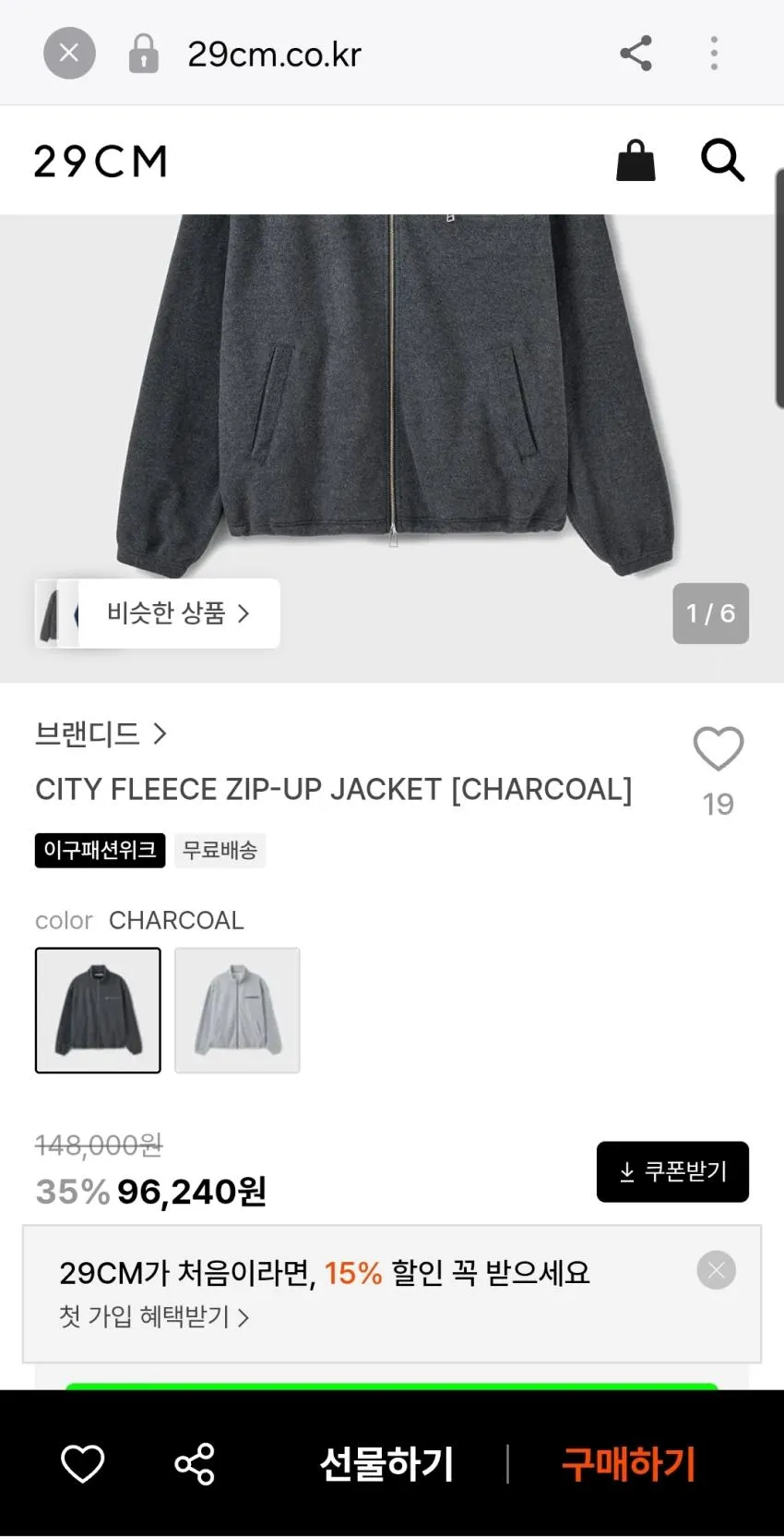 브랜디드 플리스
