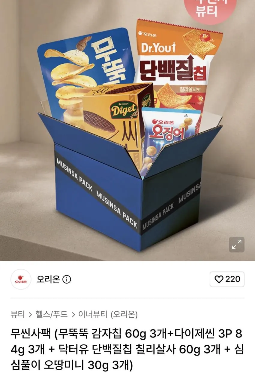 오리온 무씬사팩 과자 세트