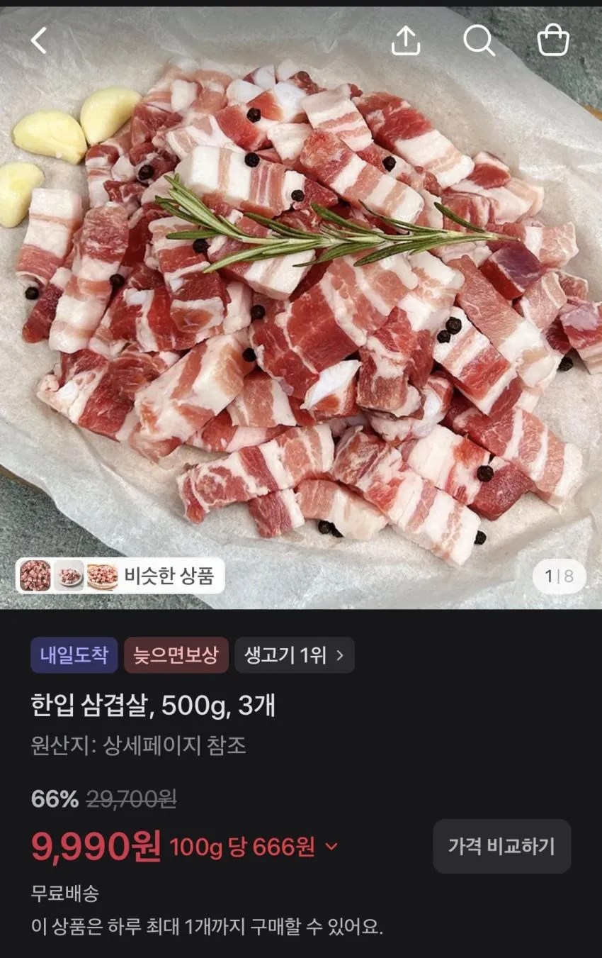 한입삼겹살 1.5kg