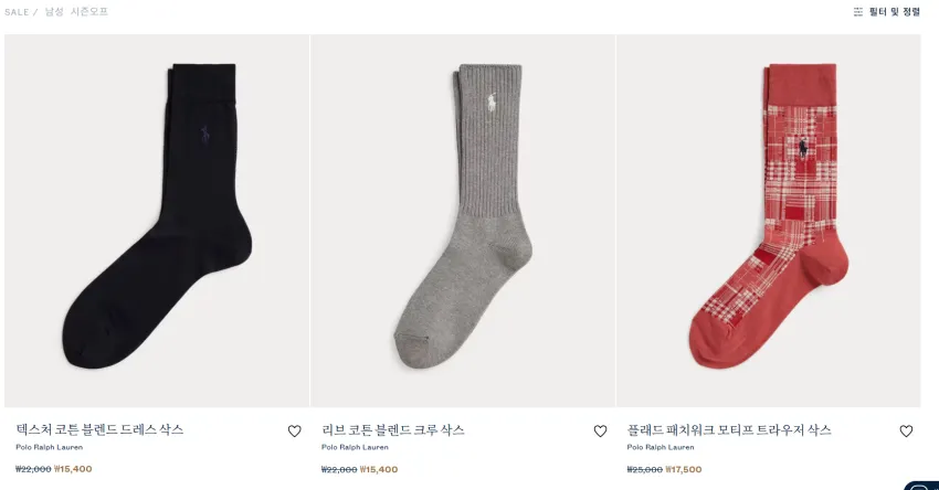 랄프로렌 공홈 양말 30% 1만대 여러개