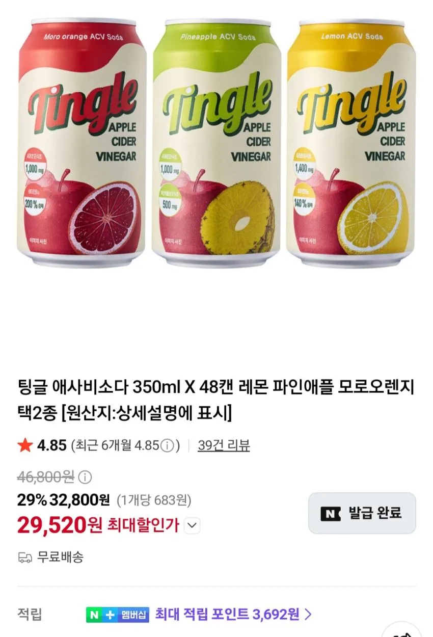 팅글 애사비소다 350ml X 48캔 레몬 파인애플 모로오렌지 택2종