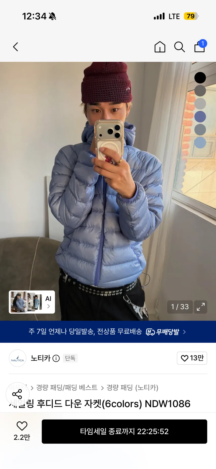 노티카 세일링 후디드 경량패딩