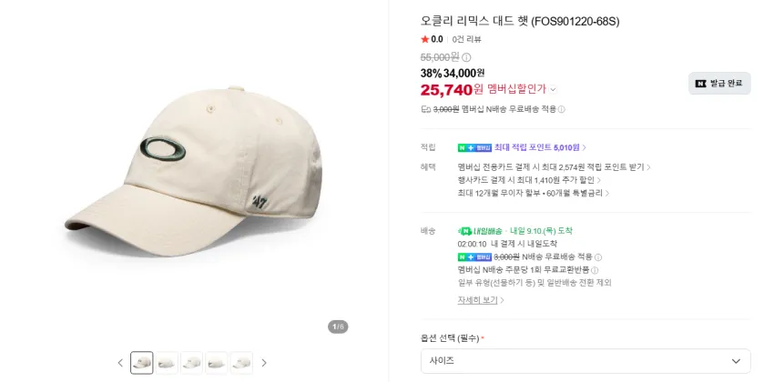 오클리 리믹스 대드 햇