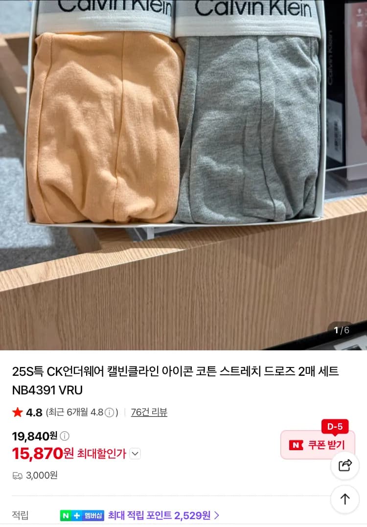 CK 코튼 트렁크 2팩