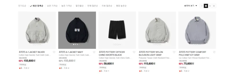 더 엑스샵 클리어런스 제품들 모음