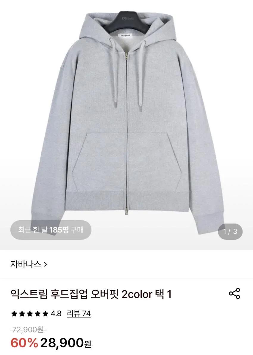 자바나스 익스트림 후드집업