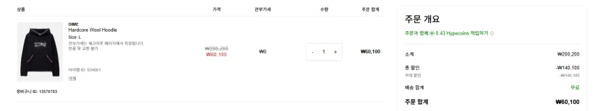 HBX 최대 80% + 금액상관없이 무료배송