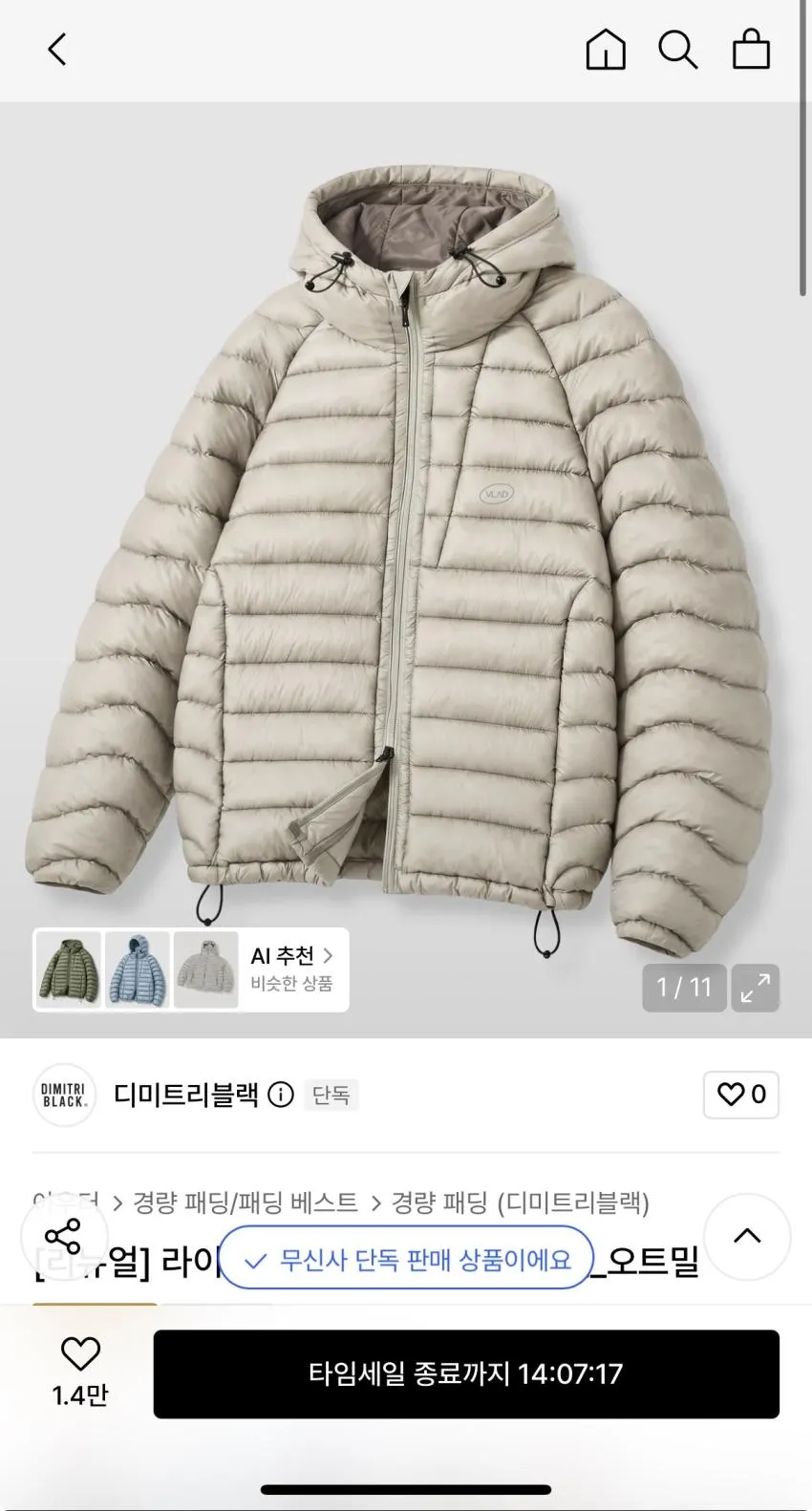 디미트리블랙 라이트 쉘 경량 PCK 다운 자켓