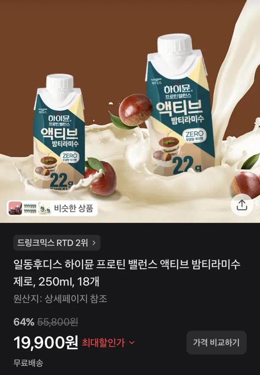 하이뮨 프로틴 밤티라미수 제로 250ml 18개