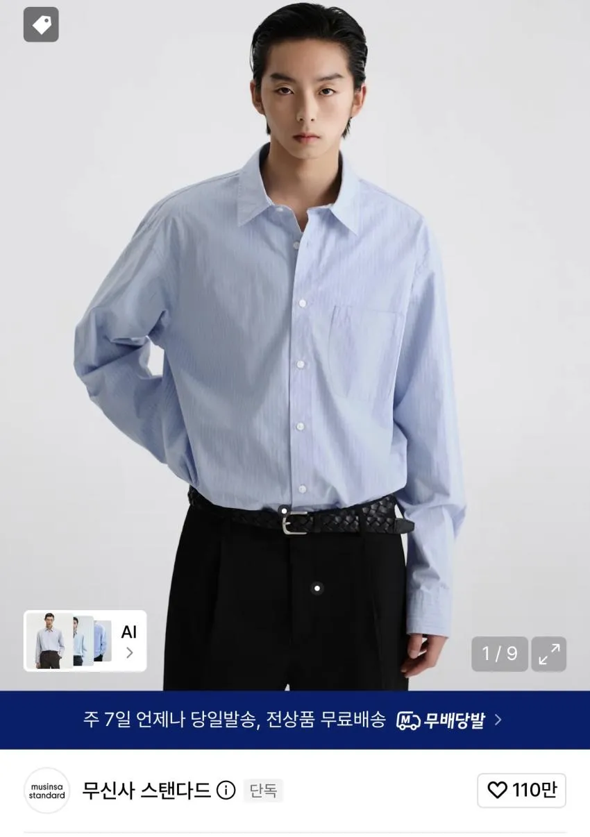 무탠다드 스트라이프 포플린 셔츠