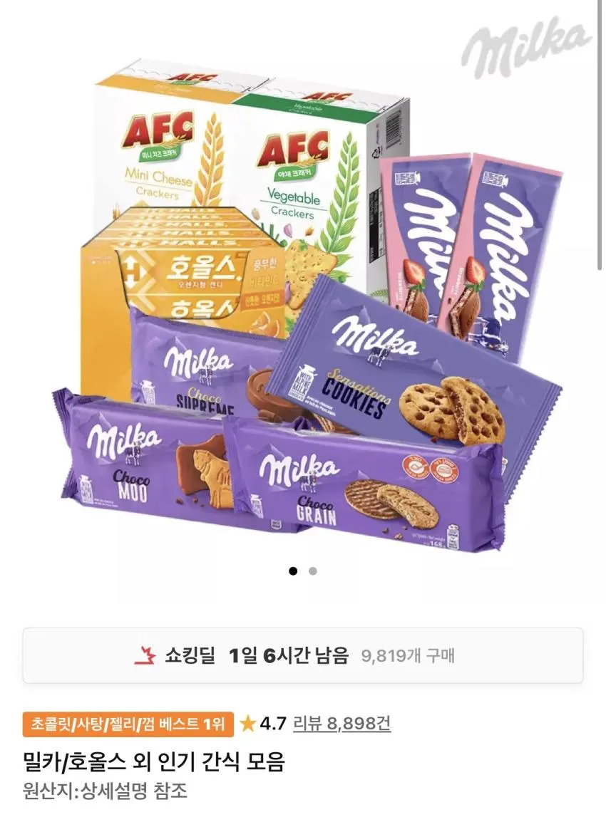 기한임박) 밀카 그레인 168g x 3개