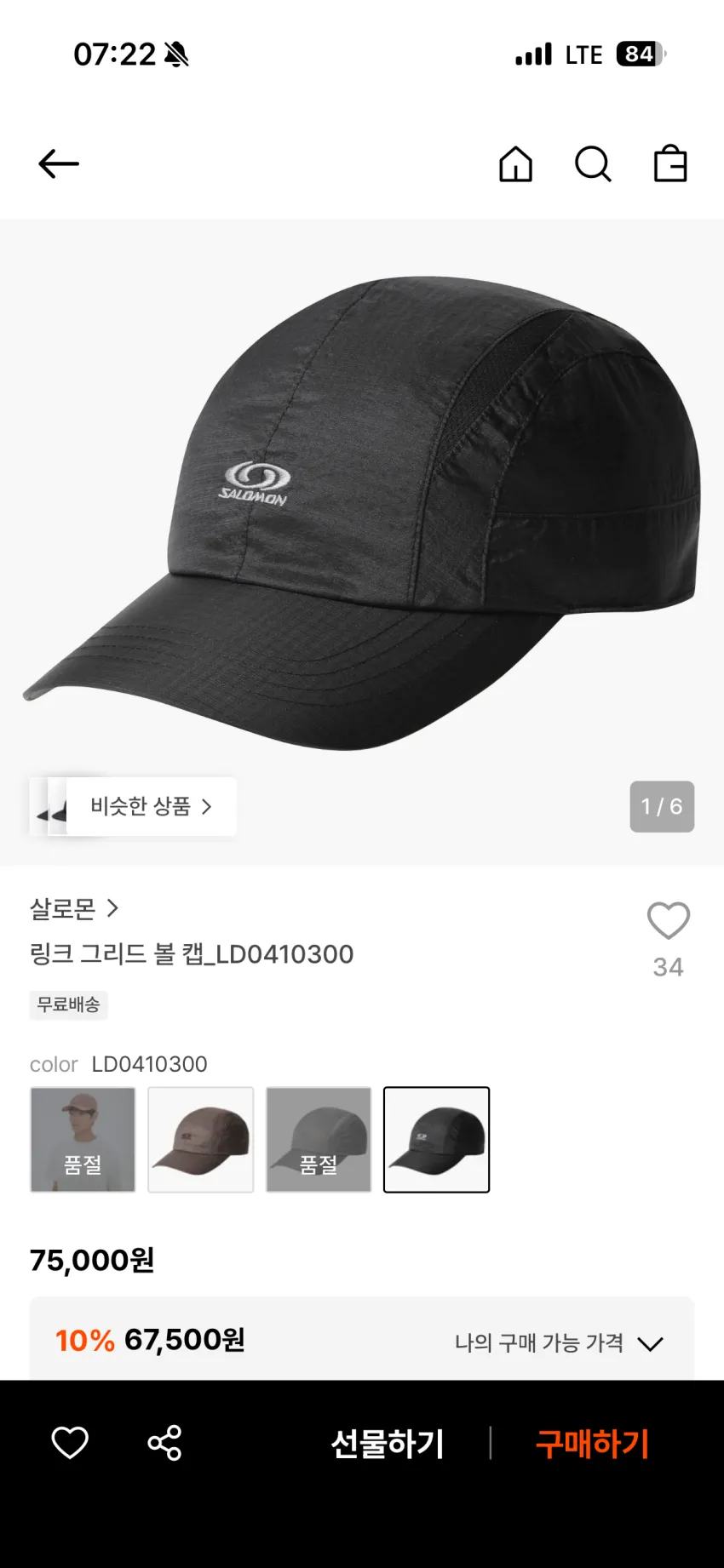 살로몬 링크 그리드 볼캡
