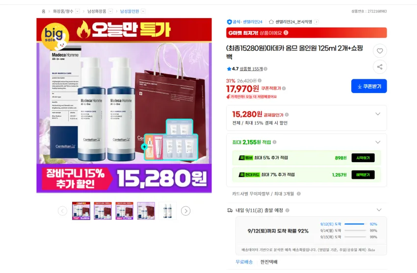 동국제약 센텔리안24 마데카 옴므 올인원 125ml 2개+쇼핑백+샘플 15280원 무배