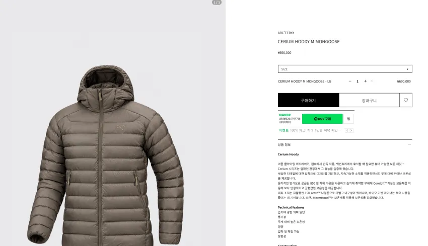 루프트 아크테릭스 세륨 몽구스