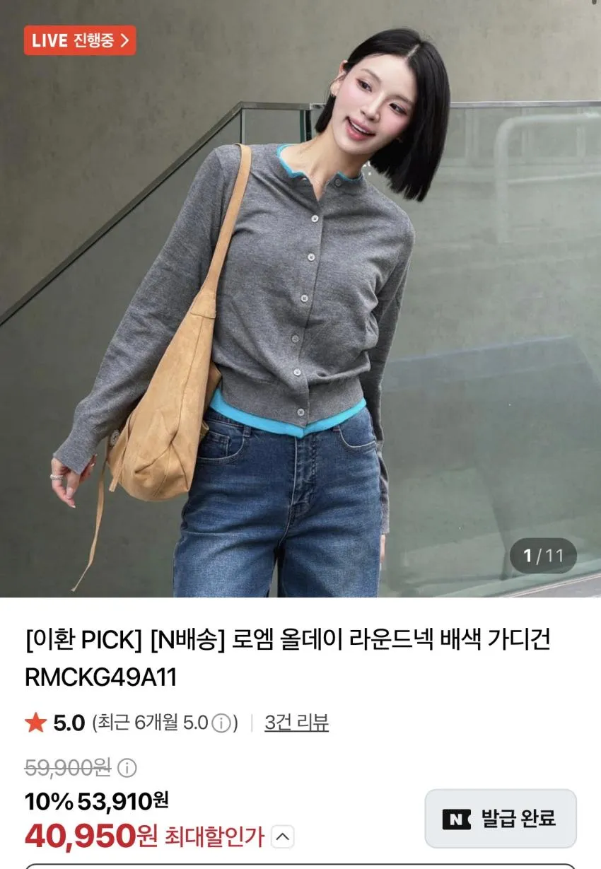 조공새) 로엠 배색 가디건