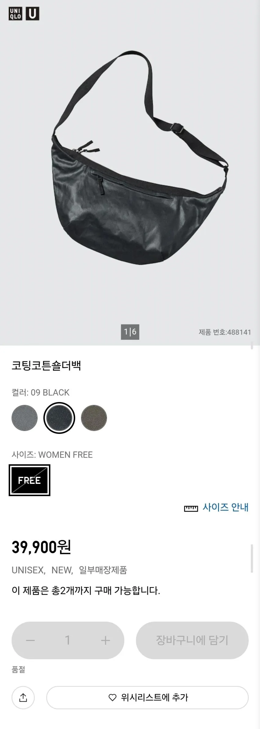 4910 유니클로U