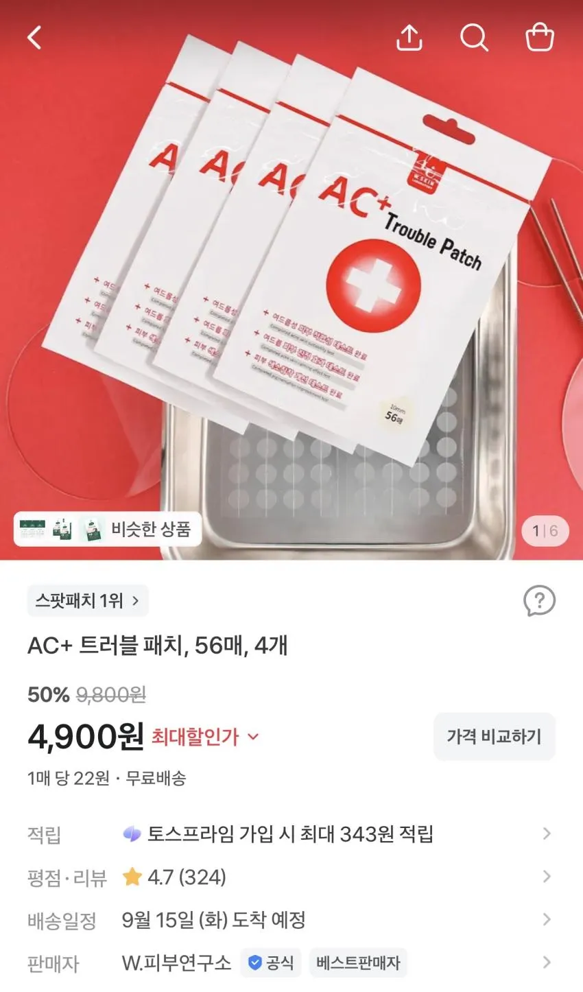AC+ 트러블 패치 56매 4개