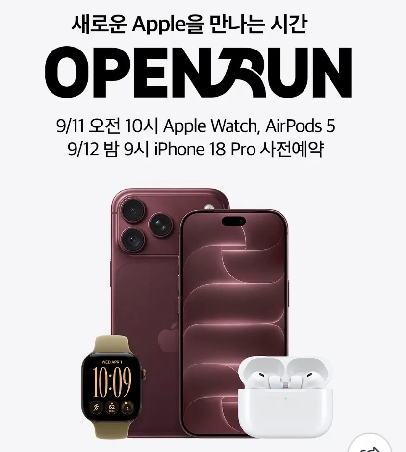 9시부터)아이폰18 프로 사전예약 모음