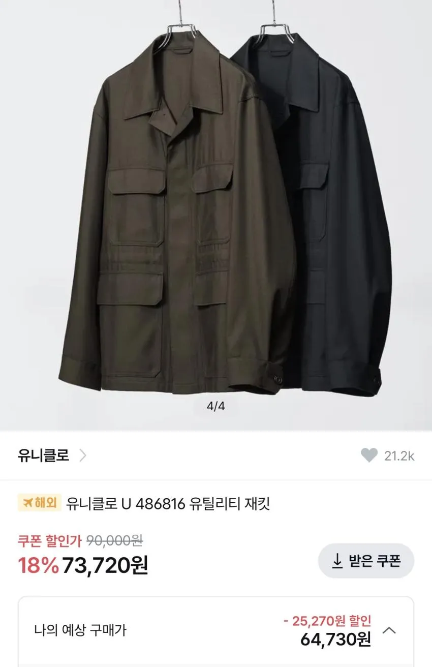 유니클로U 유틸리티 자켓, 저지 테일러드 자켓