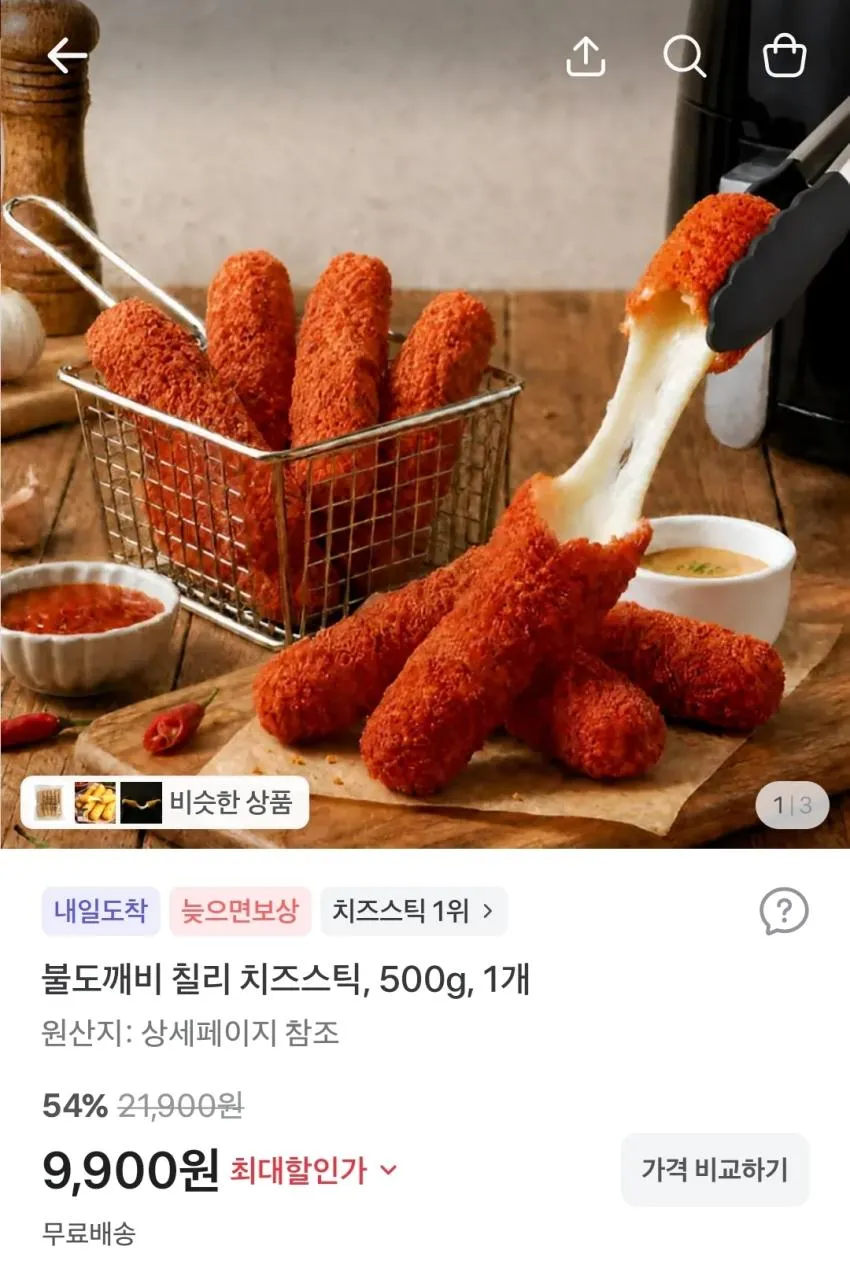 불도깨비 칠리 치즈스틱, 500g,