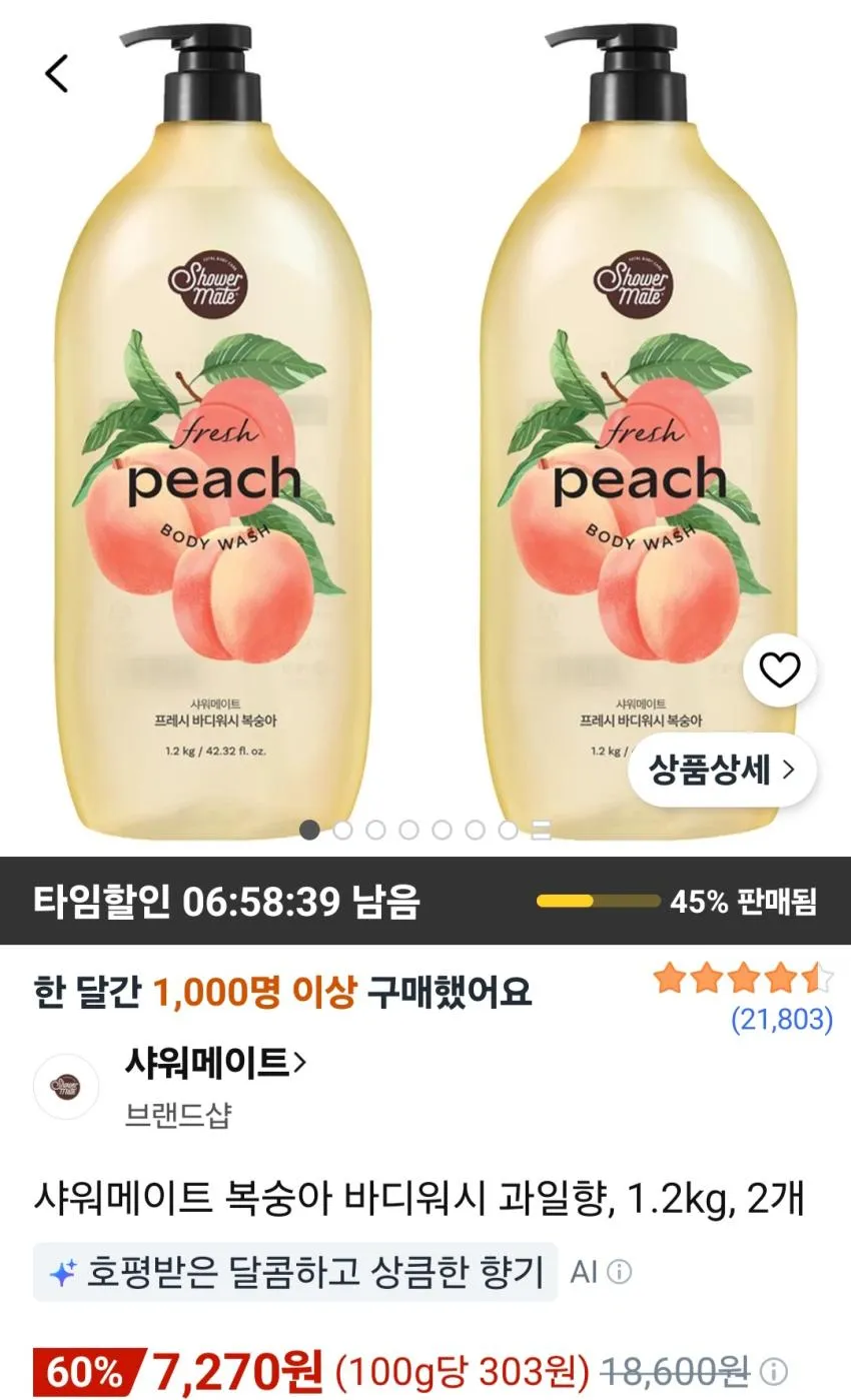 샤워메이트 복숭아 바디워시 과일향, 1.2kg, 2개