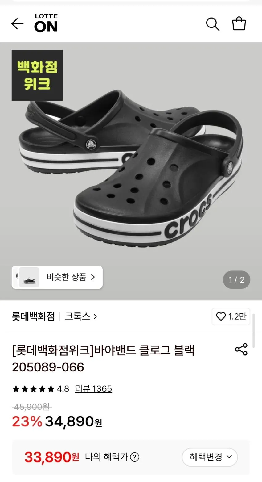 Crocs 바야밴드 클로그 블랙