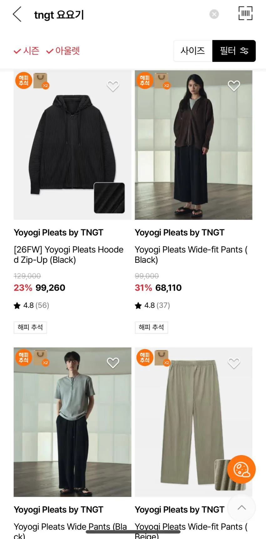 Lf몰TNGT 할인