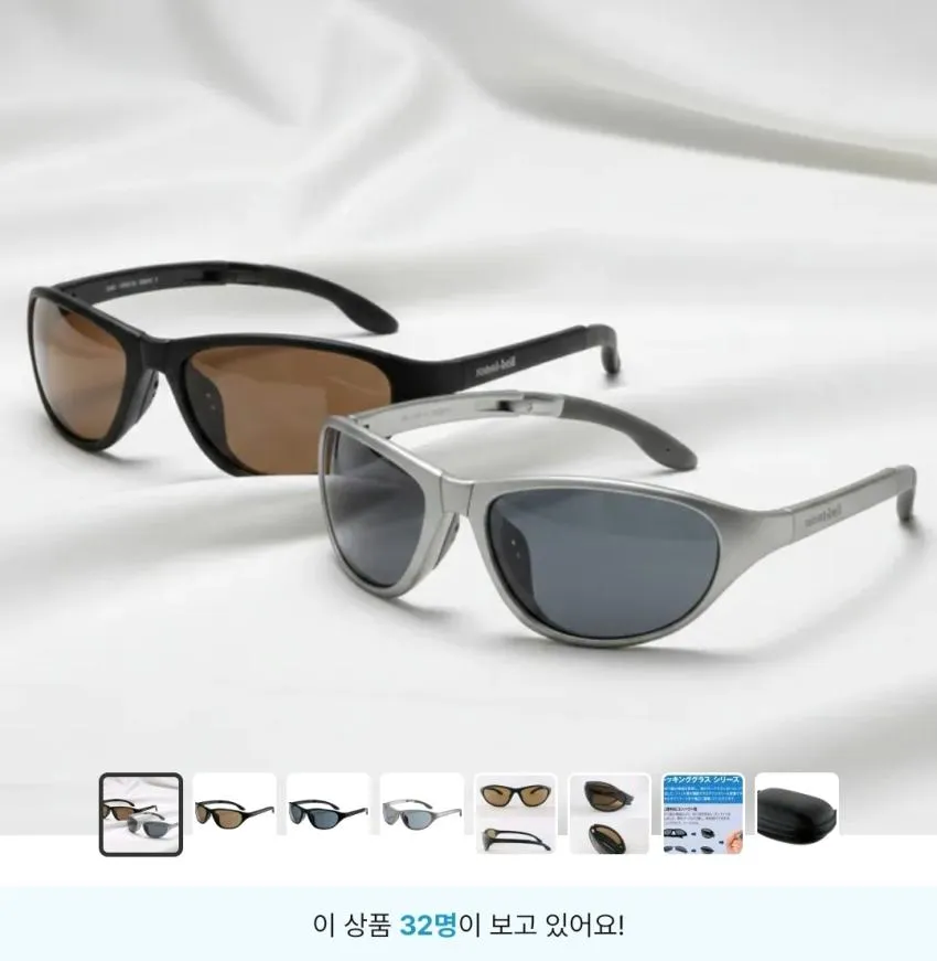 몽벨 접이식 트레킹 안경,