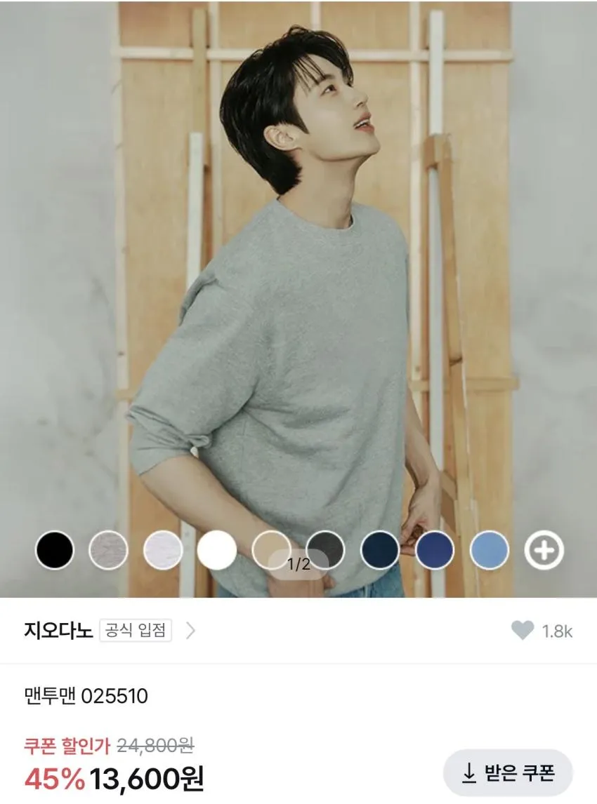 지오다노 맨투맨