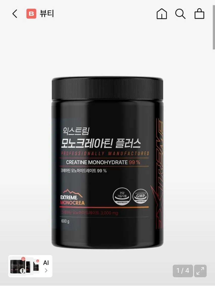 익스트림 크레아틴 600g,