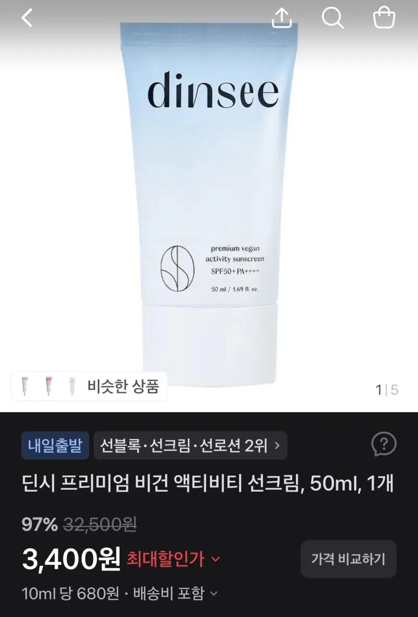 딘시 비건 선크림 50ml 3400원 무배, 에뛰드 톤업 선크림 40ml 2개 7900원 무배