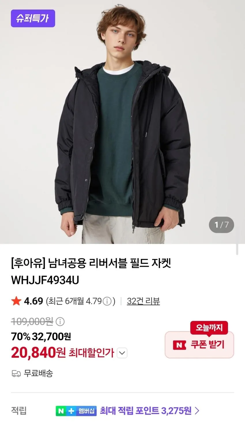 후이유 아우터 만원대, 성조기반팔티 7천원 등 곡괭이