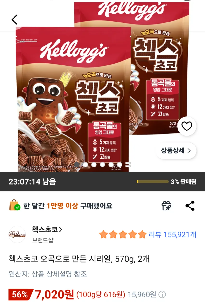 첵스초코 오곡으로 만든 시리얼, 570g, 2개