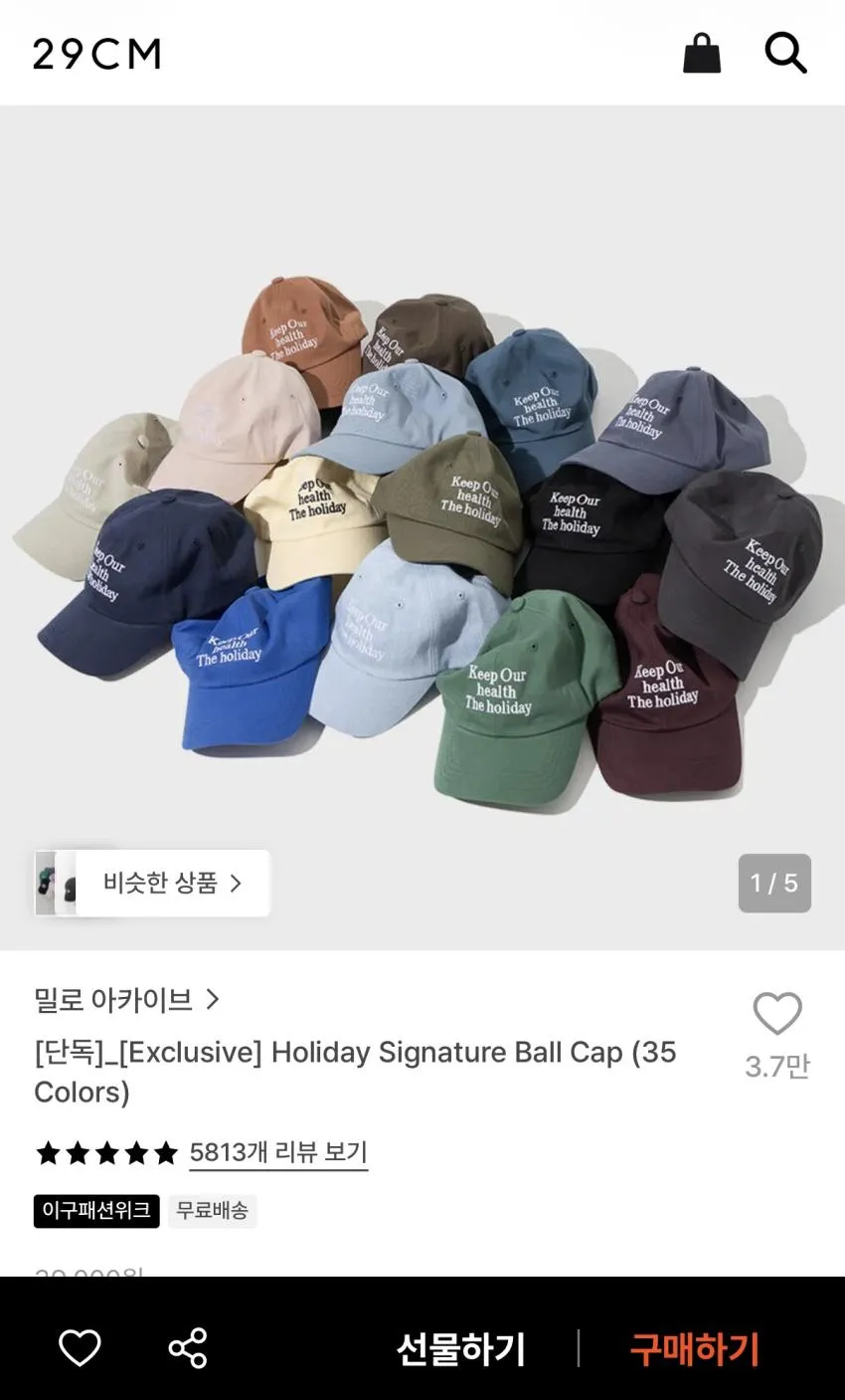 밀로아카이브 홀리데이 시그니처볼캡