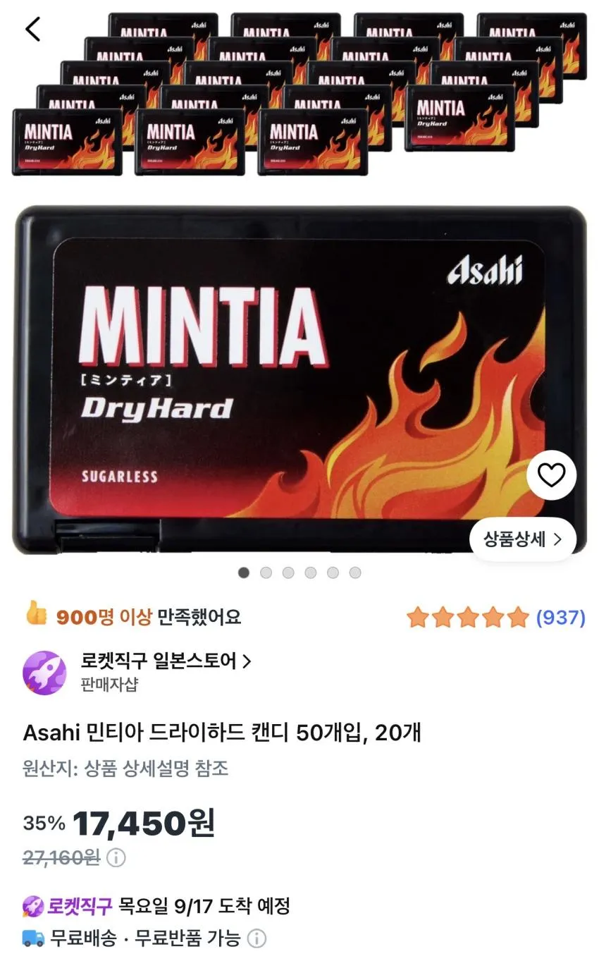 Asahi 민티아 드라이하드 캔디 50개입 20개