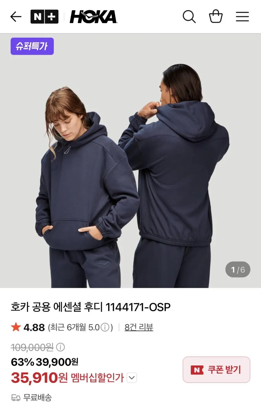 호카 조공용 후디