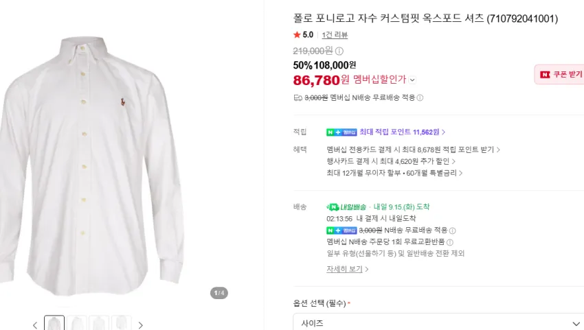 폴로 포니로고 셔츠
