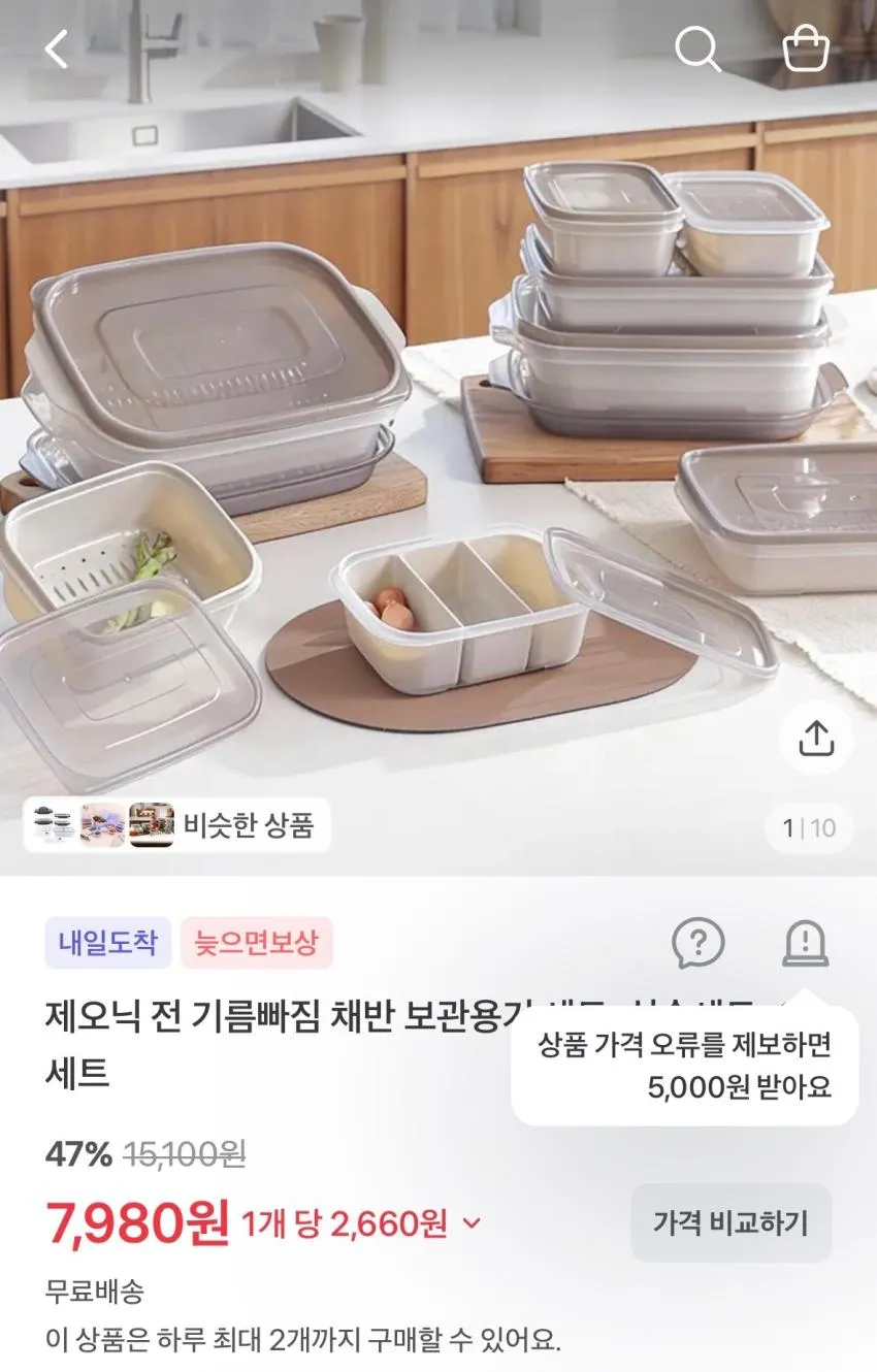 기름빠짐 채반 보관용기 세트