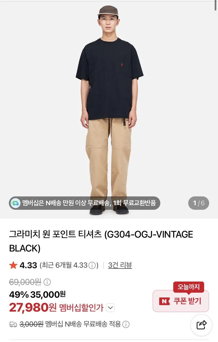 그라미치 포켓 반팔 2.8발, 문스타 마르케 모디 3.3발 등