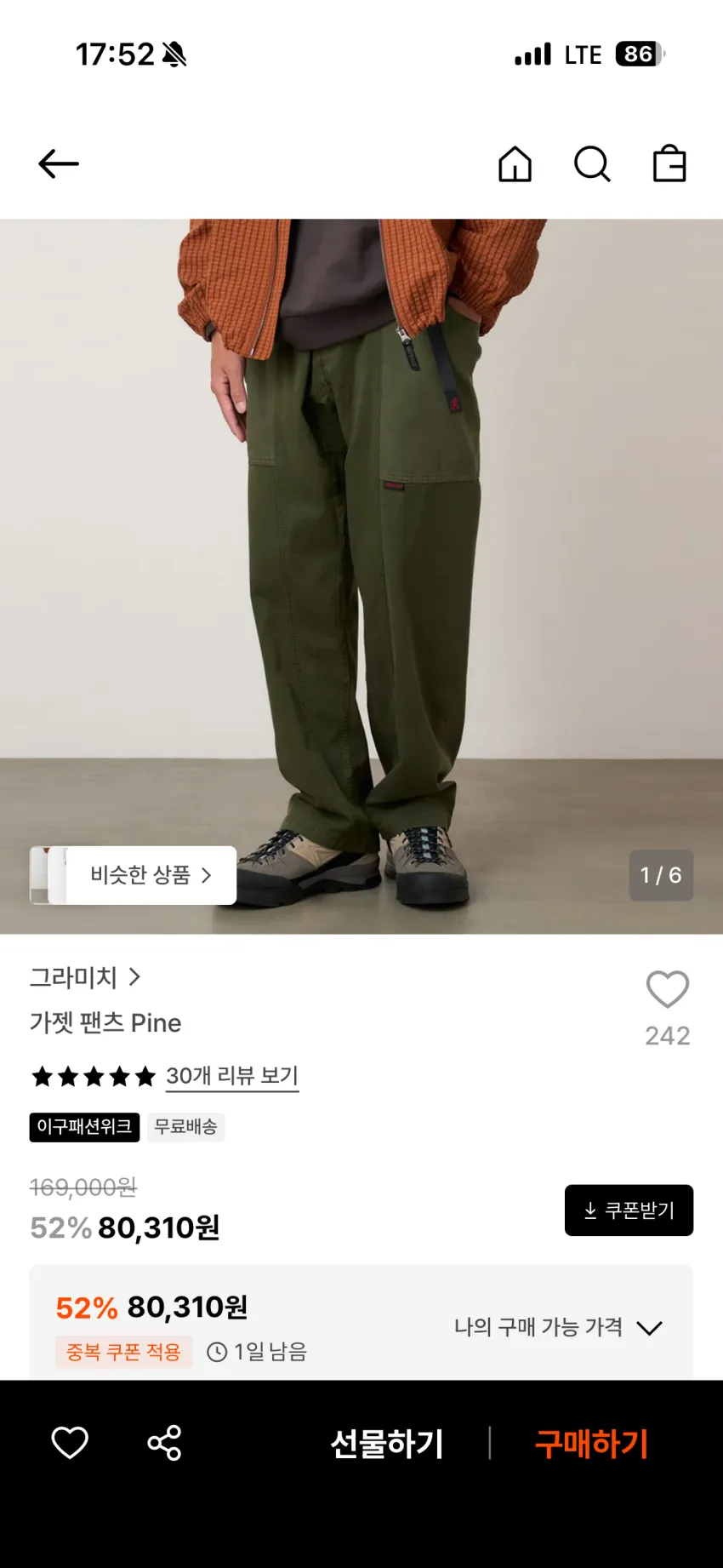 그라미치 가젯팬츠 파인