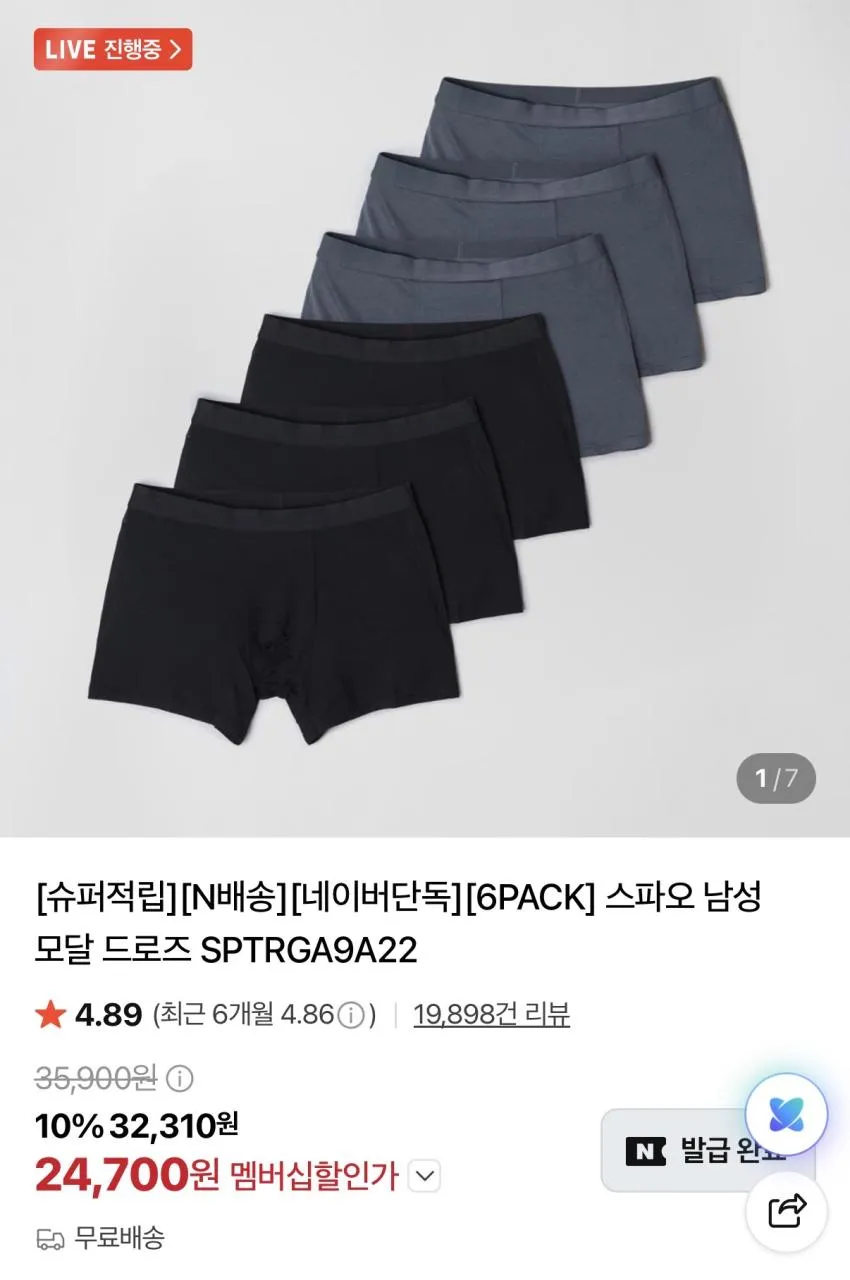 스파오 남성 모달 드로즈 2.4만원 등등