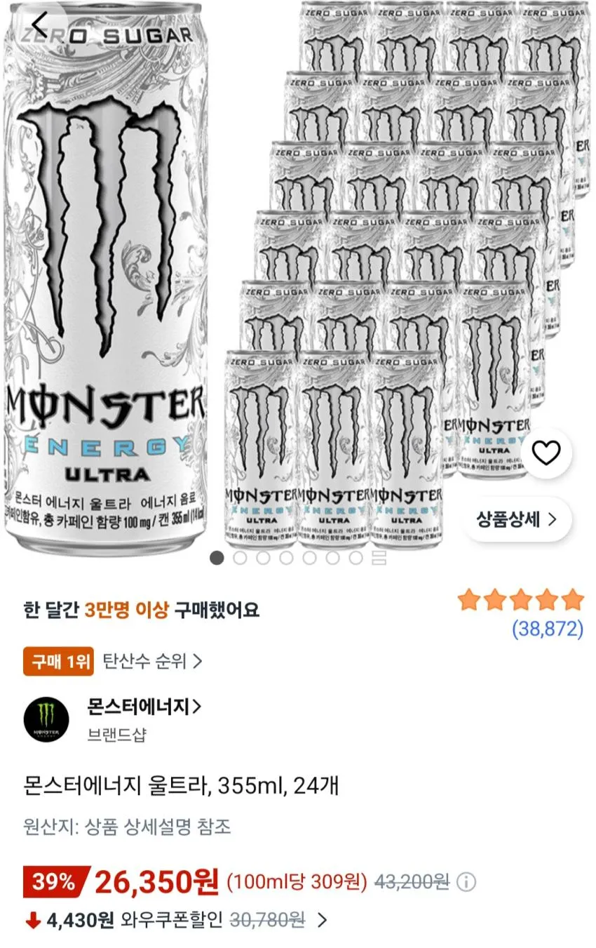 몬스터에너지 울트라, 355ml, 24개