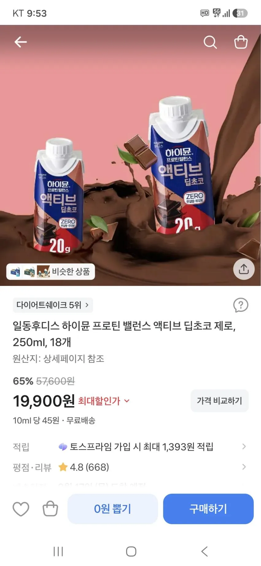 하이뮨 프로틴밸런스 딥초코 250ml 18개