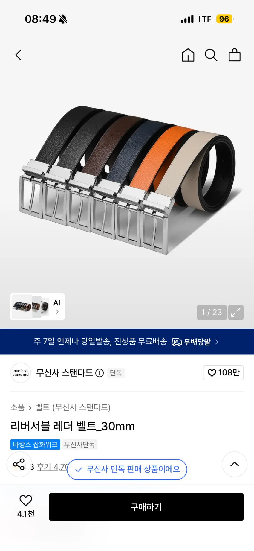 무탠다드 레더 리버서블 벨트 30mm