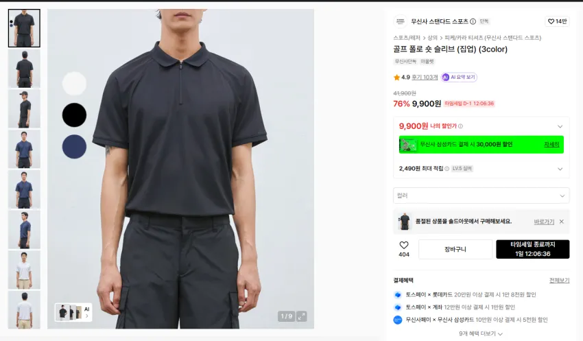 무탠다드 골프 폴로 숏 슬리브