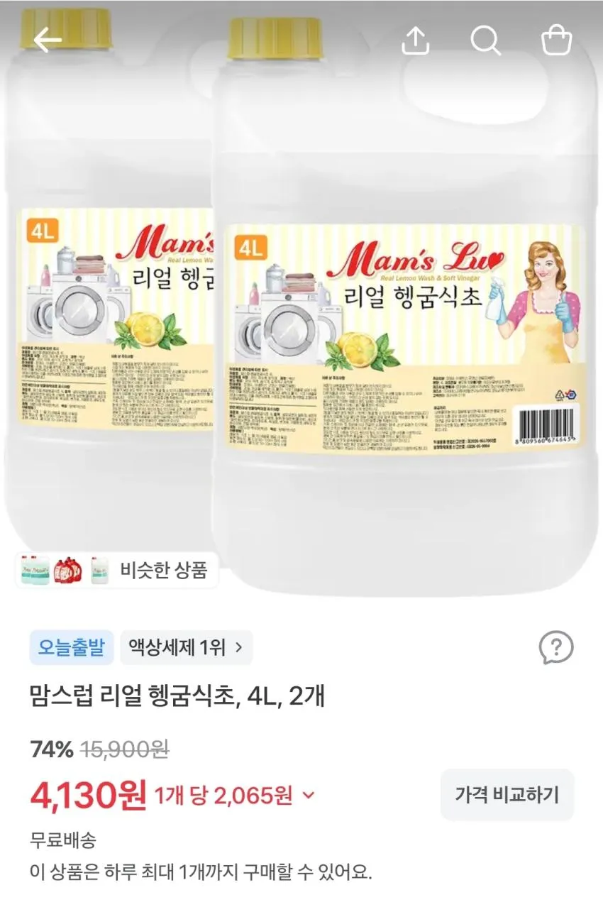 맘스럽 헹굼식초 4L, 2개,