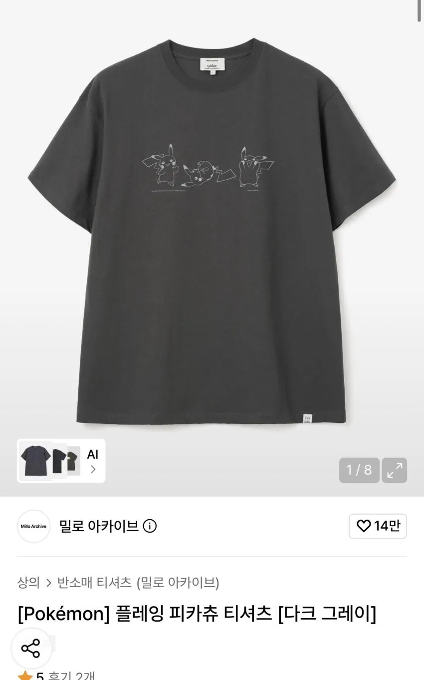무신사 / 밀로아카이브 포켓몬 30주년 콜라보 제품