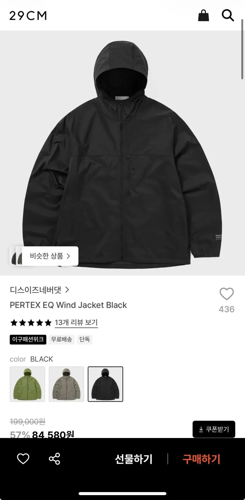 디스이즈네버댓 PERTEX EQ Wind jacket