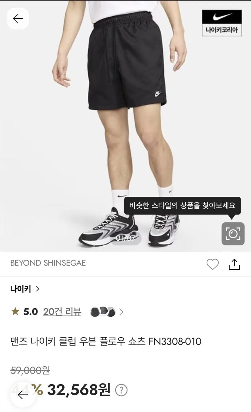 나이키 우븐 플로우 쇼츠 2.7발대