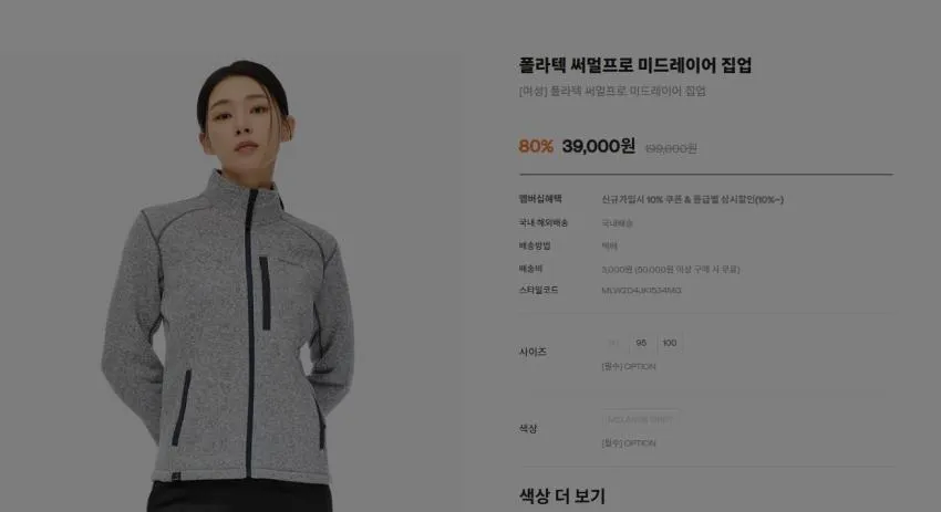 (조공용) 머렐 써멀프로 미드레이어 집업(95/100) 39000